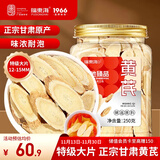 福东海 3年黄芪250克特大12-15mm甘肃北芪片搭当归党参滋补煲汤养生