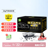 绿驰 2kg新汽车内活性炭包果冻吸去除甲醛清除剂竹碳包除异味苯防霉潮