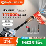 FeiyuTech(KICA )2S电动气吹相机镜头吹吸尘清洗电脑键盘清洁笔记本清理暴力风扇除尘灰尘清洁工具 涡轮扇红