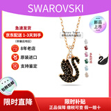 施华洛世奇（SWAROVSKI）天鹅项链系列 优雅魅力锁骨链 生日情人节七夕礼物送女友时尚饰品 【新品】小号黑天鹅 5678046