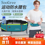 SooGree运动跑步手机腰包男女户外多功能大容量收纳包防水可调节腰带装备