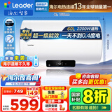 海尔（Haier）【咨询客服立省20%】智家出品Leader统帅电热水器NQ3家用速热储水式小型一级能效节能省电健康镁棒 60L 2200W 【黄金尺寸】