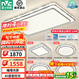 雷士（NVC）吸顶灯客厅灯语音智能现代轻奢新中式卧室灯led照明灯具套餐-晶宏 【舒适光】智控客厅4室1厅
