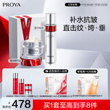 珀莱雅红宝石水霜 爽肤水+轻润霜 护肤品套装 护肤礼盒化妆品 生日礼物