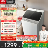 松下（Panasonic）【吴磊推荐】波轮洗衣机全自动10公斤大容量 抗菌除螨智能桶洗净 内衣洗衣机国家补贴XQB100-8QF1