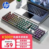 惠普（HP）K500Y真机械手感键盘 朋克蒸汽复古有线游戏专用吃鸡笔记本电脑电竞lol办公键盘 黑色彩光圆帽