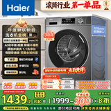 海尔（Haier）滚筒洗衣机全自动懒人超薄家用10公斤京东自营MATE29S 一级能效家电国家补贴以旧换新内衣洗出租房