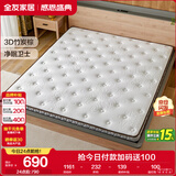 全友家居 竹炭棕椰棕床垫薄款偏硬 进口乳胶 防螨抑菌榻榻米