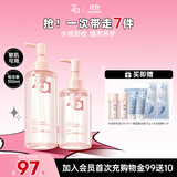 Za姬芮水感净透卸妆油200ml*1 150ml*1
