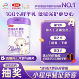 伊利金领冠悠滋小羊舒享羊奶粉【生羊乳】2段(6-12个月)280g