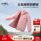 水孩儿（SOUHAIT）童装男女童轻薄羽绒服冬季新款儿童羽绒外套上衣 浅粉 700+蓬松度-充绒量90% 120 充绒量47g