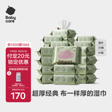babycare婴儿手口湿巾新生儿纸巾加厚擦脸 6480紫盖湿纸巾20抽*40包