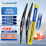 米其林(MICHELIN)厉风有骨雨刷雨刮器(锋驭/天语SX4)26/14对装厂商直发