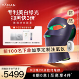 雅萌绿光面罩美容仪 焕白抑黑脸部颈部一体紧致淡纹嫩肤提亮大排灯【送女友生日礼物】