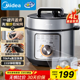 美的（Midea）【国家补贴】不粘锅电压力锅70kPa电饭煲高压锅3-6人 旋钮操控开盖煮煲汤炖煮小米粥MY-E4809