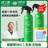 绿之源甲醛清除剂500ml2瓶光触媒去除甲醛喷剂新房入住用抗细菌除异味