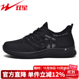 双星八特夏季透气男鞋大网孔网面清凉弹力飞织跑步运动休闲鞋纯黑色工作鞋