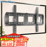 ProPre 60-120英寸通用大屏电视挂架 电视机支架壁挂架 广告机壁挂架 巨屏重型一体机挂架【承重200KG】