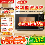 美的微波炉家用 700W火力全开 360°均匀受热 多功能面板 内置智能菜单 宝宝菜单 电子杀菌 M1-L213C M1-L213C