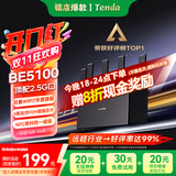 Tenda腾达路由器WiFi7【云霄BE5100】千兆穿墙王信号增强无线超强2.5g网口家用电竞放大器立式BE6L Pro