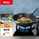 WOLL德国制造不粘炒锅钻石系列32cm进口炒锅大口径少油烟家用炒菜锅