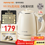 九阳（Joyoung）电热水壶家用电水壶烧水壶 99.9%高纯钛 食品级316L不锈钢 1500W快速沸腾 1.5L容量 K15FD-W801