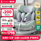 ledibaby乐蒂宝贝儿童安全座椅0-4-12岁汽车用婴儿宝宝座椅车载可坐可躺 太空舱2Pro官配版【松霜绿】