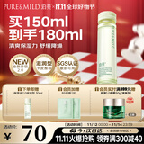 泊美鲜纯珍萃保湿精华水深度补水渗透舒缓爽肤水150ml 滋润型节日礼物