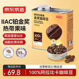 京东京造铂金奖SOE精品咖啡豆250g埃塞俄比亚耶加雪菲手冲送礼中浅烘日晒