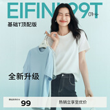 伊芙丽（eifini）【安心品质】蒋欣代言索罗纳面料简约基础款圆领T恤女百搭短袖 本白色 L 115-125斤