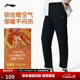 李宁卫裤男子秋冬季运动裤纯色百搭舒适简约宽松休闲跑步男裤健身长裤 【加绒保暖】直筒-黑色A75-5 3XL