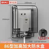 国际电工（FDD）86型卫生间浴室插座开关防水罩安全防溅盒智能马桶浴霸面板保护盖 暗装加高加长 黑透明-带密码锁
