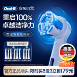 欧乐B电动牙刷头iO系列9支组合（深洁+臻护+美白）适用iO9/iO7/iO5/iO3/iO2【正品刷头】