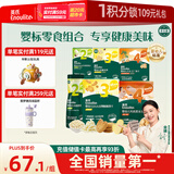 英氏（Engnice）婴幼儿零食礼包谷物酥饼干谷物棒小鱼泡芙宝宝零食六件组合191.7g