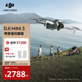 大疆 DJI Mini 3 优选迷你航拍机 长续航飞行器 适配高清带屏遥控器 智能高清拍摄无人机 带屏遥控器版 官方标配 无内存卡