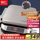利仁（Liven）电饼铛0氟钛瓷超耐磨上下盘可拆洗家庭用加深加大电饼档双面加热煎饼烤肉锅三明治早餐机LR-FD431