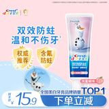佳洁士双效防蛀含氟2-3-6-12岁换牙期热销榜儿童牙膏水蜜桃90g京东自营