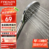 法恩莎淋浴增压花洒喷头单手持花洒莲蓬头淋浴喷雾出水F3A9805C