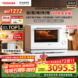 东芝（TOSHIBA）【国家补贴20%】白珍珠水波炉高奢款家用微波炉烤箱微蒸烤炸炖一体机蒸烤箱28L触控彩屏YD95CNW