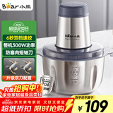 小熊（Bear）绞肉机家用 辅食机婴儿绞馅机碎肉机料理机饺子肉馅搅拌机打蒜器电动搅肉机约2L钢碗双刀QSJ-S03B5