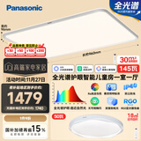 松下（Panasonic）吸顶灯全光谱护眼IP40防虫防尘儿童房智能一室一厅套装