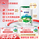 明一（wissun）牧羊纯较大婴幼儿配方羊奶粉2段6-12个月龄800克罐装含乳铁益生元