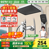 四季沐歌（MICOE）淋浴花洒套装卫浴精铜龙头增压防烫花洒全套喷头淋浴器 【方形颜值款】三功能/星空顶喷