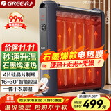 格力（GREE）【速热+无光+无噪】 取暖器家用节能低耗暖气遥控取暖气加湿无光防烫电热膜速热电暖器NDYM-X7021B