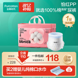 全棉时代奈丝宝宝拉拉裤L码36片 婴儿尿不湿纯棉夏季超薄透气