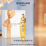 娇兰（Guerlain）帝皇蜂姿复原蜜精华液15ml紧致修护抗皱护肤礼盒生日礼物女送女友