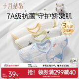 十月结晶婴儿围嘴新生儿口水巾宝宝围兜纯棉花瓣围嘴防水0-2岁 漫步森海3条【8层加厚款】