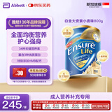 雅培顶配白金大安素低糖全营养配方中老年奶粉成人高钙蛋白粉 白金大安素小麦味800g新加坡版