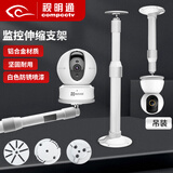 视明通监控摄像头伸缩支架免打孔加长吊装倒挂 无线摄像机底座安装架子室内外 X米专用伸缩支架20-40cm（带X米底座需要打孔