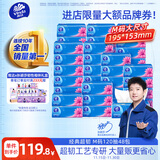 维达（Vinda）抽纸 【孙颖莎推荐】超韧120抽48包M码 湿水不易破 餐巾纸  整箱